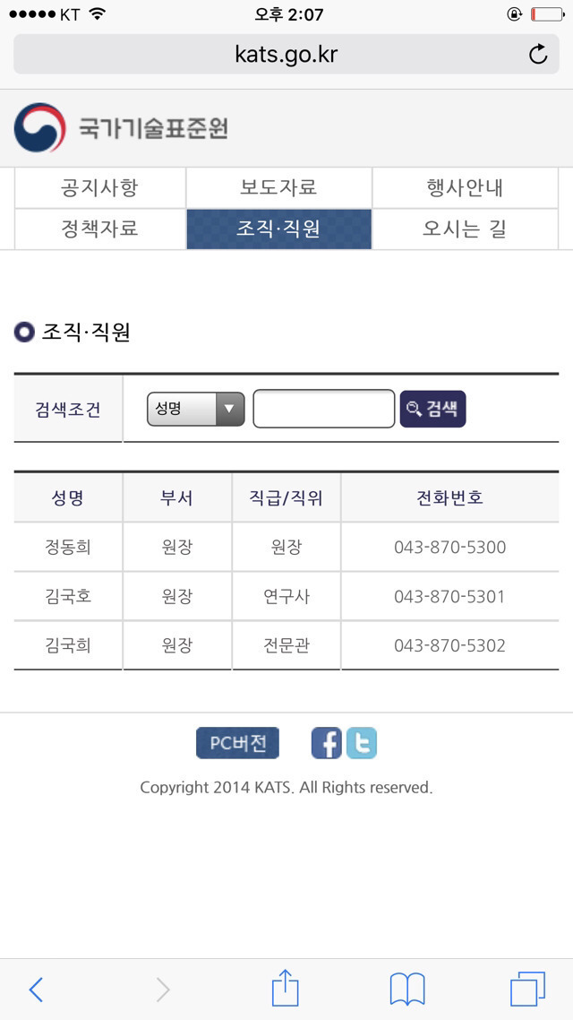 국민들의 힘으로 전안법을 폐지하자!! | 인스티즈
