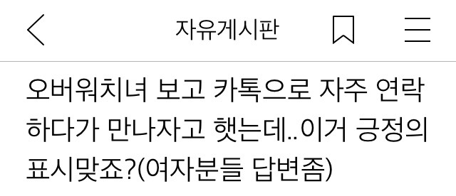 오버워치녀 그린라이트 맞죠? (+임종 틀딱의 오버워치에서 여자 꼬시는 방법) | 인스티즈