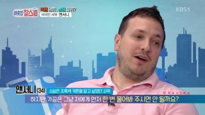 외국인 남편이 한국에 장가오면 겪는일 | 인스티즈
