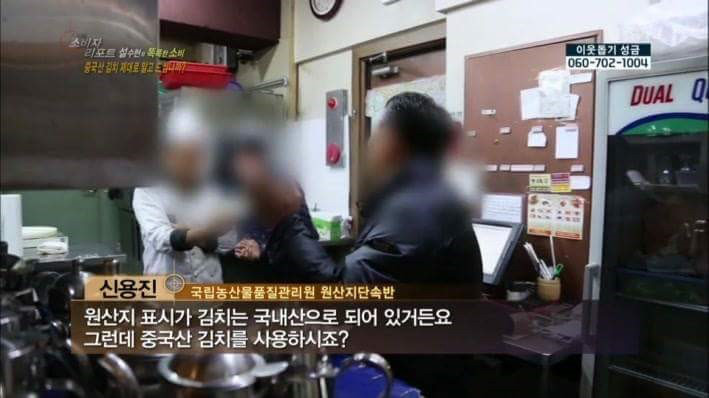 중국산 김치 속이고 쓰다가 걸린 식당 주인.jpg | 인스티즈