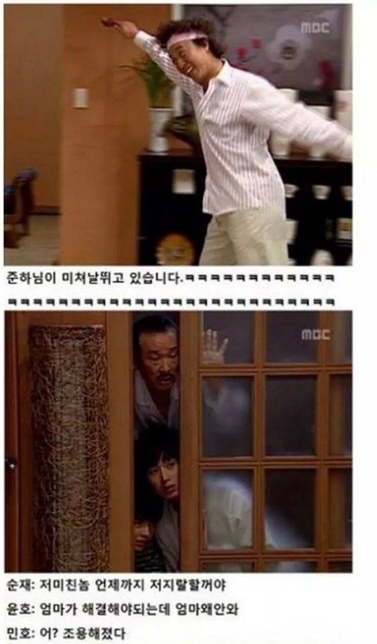 거침없이하이킥 술취한 정준하 | 인스티즈