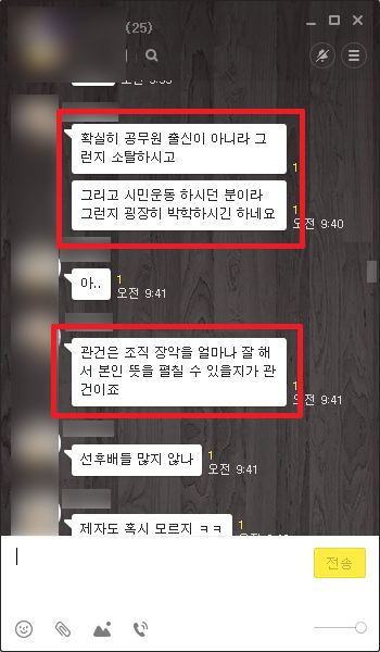  공정위 근무하는 동생의 김상조위원장 평..ㅎㅎ | 인스티즈