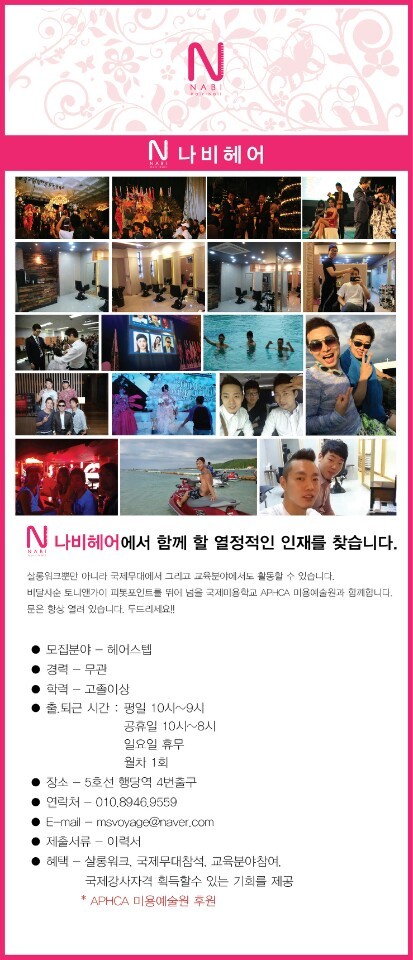 나비헤어 이미지