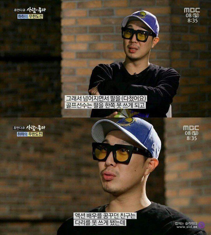 친구들과의 우정을 끝까지 지켜온 ㄹㅇ상남자 하하 | 인스티즈