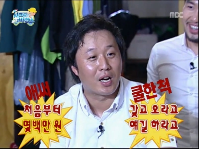 [무한도전] 정총무 의 적자여행 (시크릿바캉스) jpg | 인스티즈