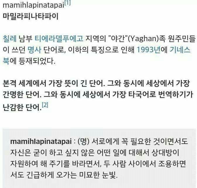 한국어의 위엄ㅋㅋㅋㅋㅋㅋ | 인스티즈
