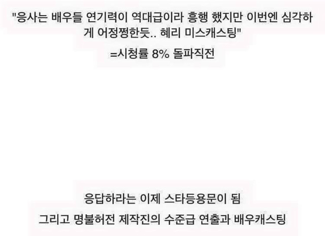 응답하라 시리즈 특징 | 인스티즈