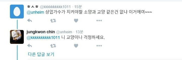 현재 진중권 트위터 상황 | 인스티즈