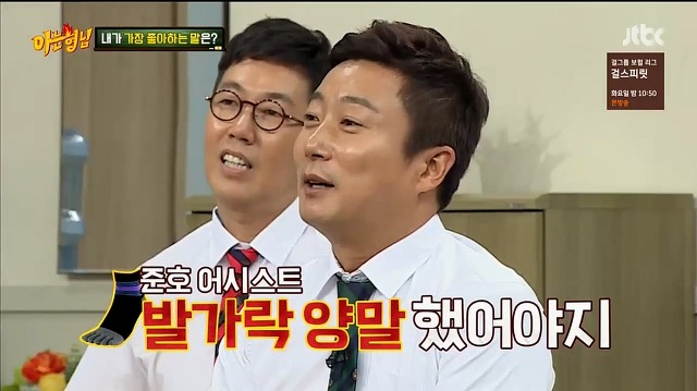오늘자 아는형님 티키타카 | 인스티즈