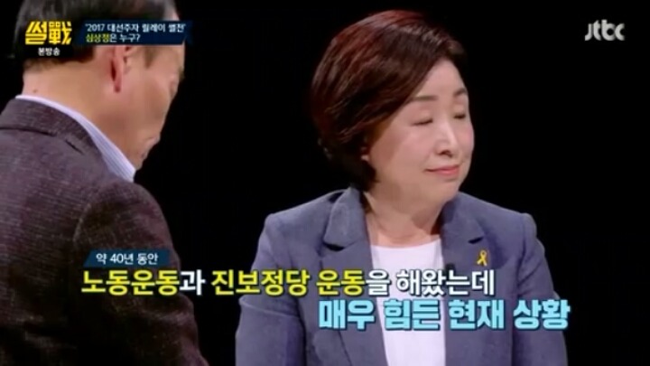 25년간 노동운동했지만 노동자들에게 외면당한 심상정 | 인스티즈