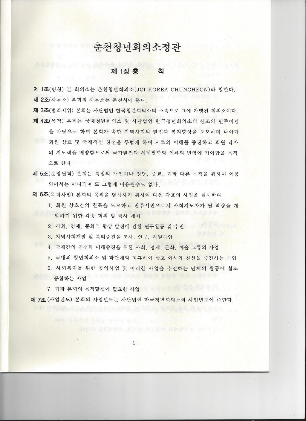 춘천JC 이미지
