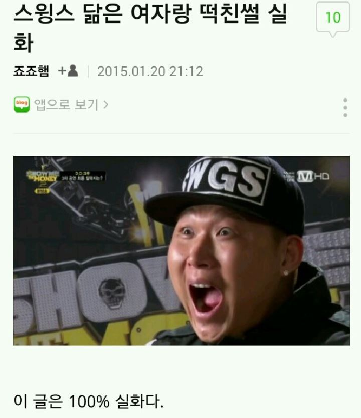 스윙스 닮은 여자랑 잔 썰 | 인스티즈