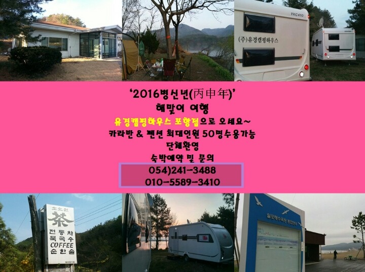 유경캠핑하우스 이미지