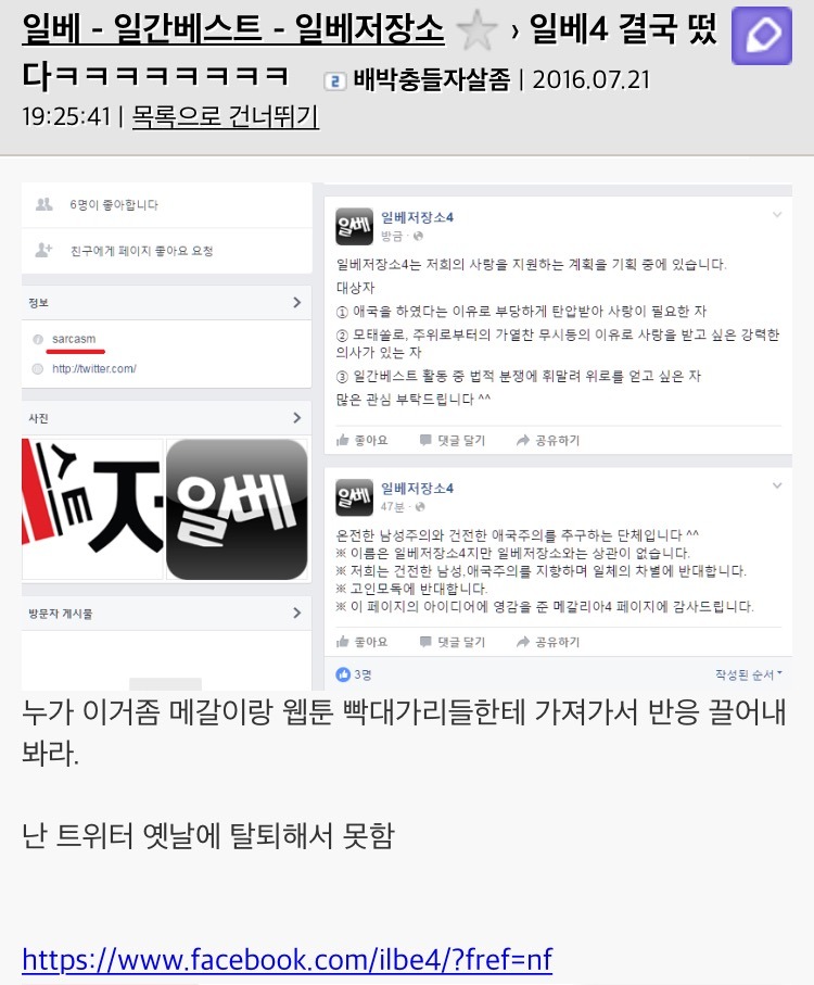 패배를 인정하는 베충이들 | 인스티즈