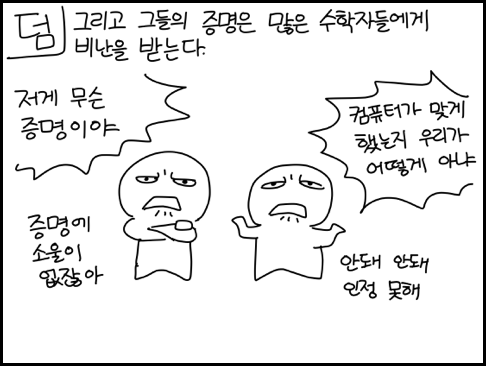 [야밤의공대생만화] 4색 정리 | 인스티즈