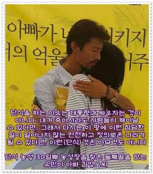 유민아빠 단식중단을 위해 단식을 했던 문재인 | 인스티즈