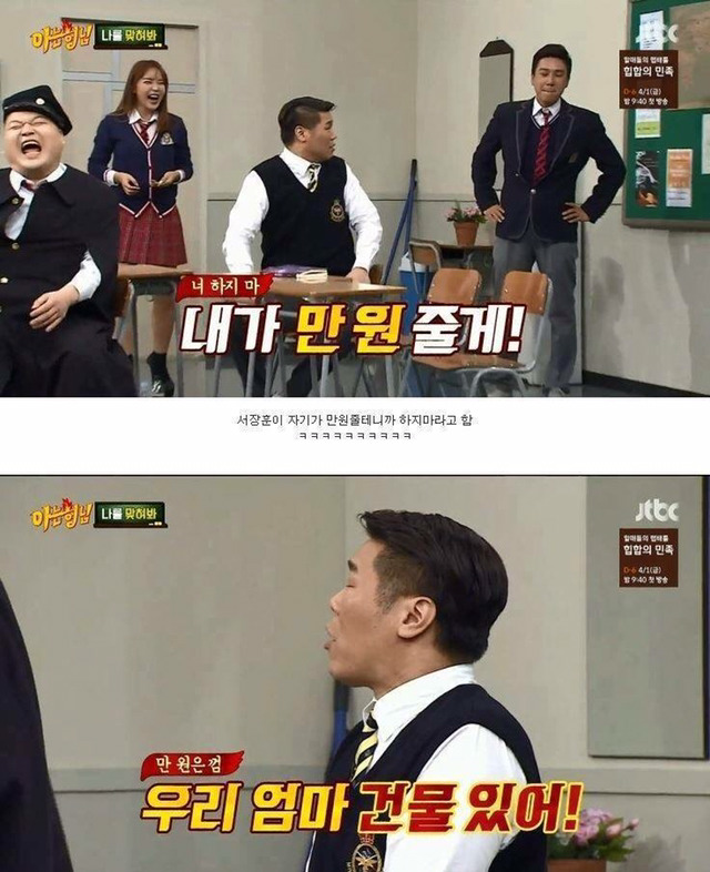 요새 드립쩌는 예능 ㅋㅋㅋㅋㅋ | 인스티즈