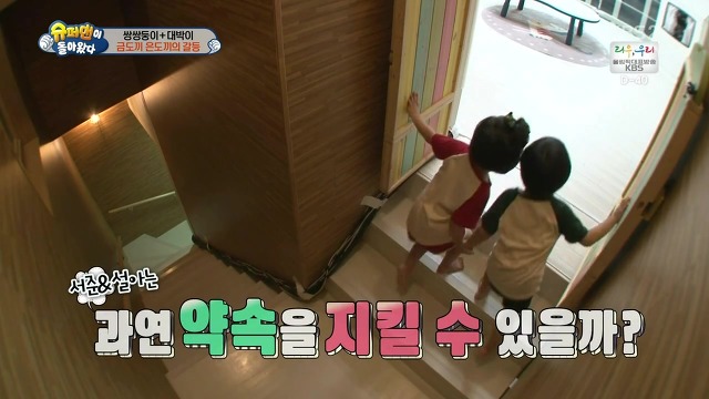 [슈돌] 달라도 넘나 다른 서언 수아와 서준 설아 성향ㅋㅋㅋㅋㅋ | 인스티즈