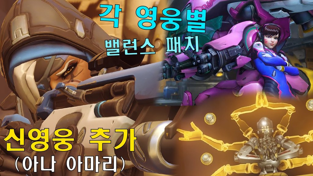 오버워치 문제점으로 지적되는 사항들.jpg | 인스티즈