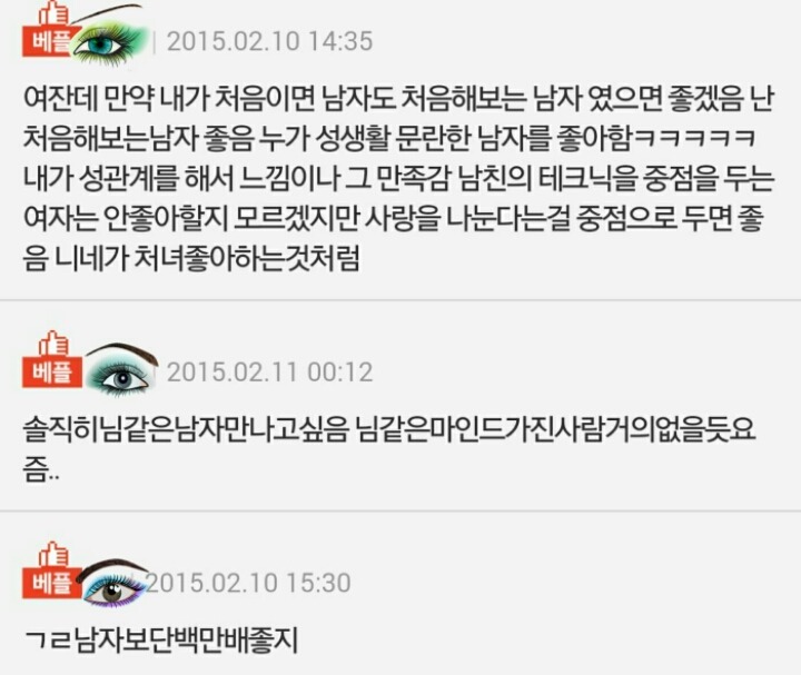 섹스를 전혀 해본적이 없는 남자.jpg | 인스티즈