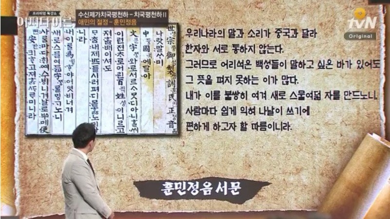 세종대왕의 백성에 대한 사랑 | 인스티즈