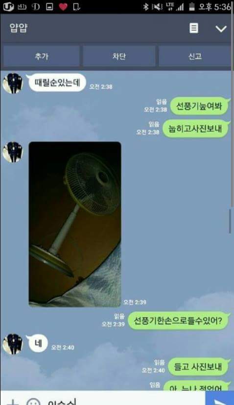 주인님의 선풍기 페티쉬 | 인스티즈