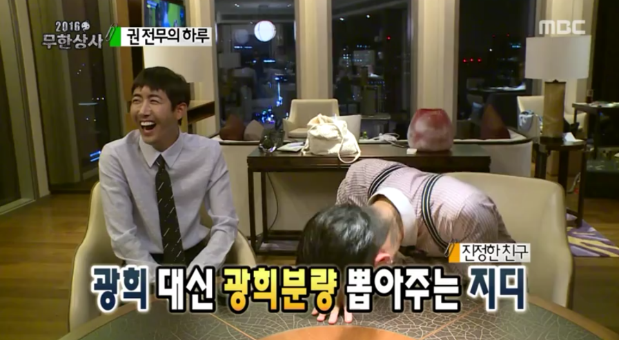 [무한도전] 1년만에 재회한 88라인 광희와 지드래곤.jpg | 인스티즈