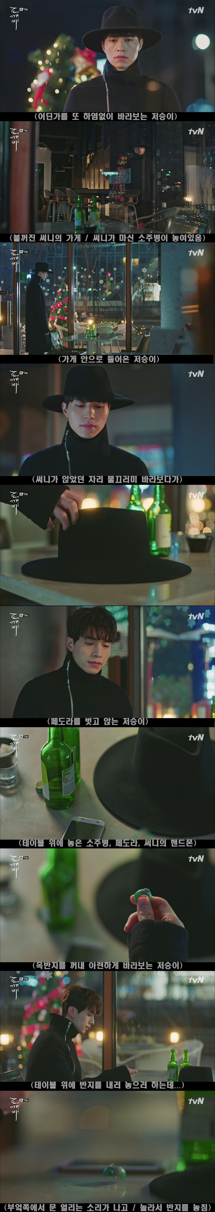 [저승사자] Ep.22 안 될 줄 알면서도 해피엔딩을 꿈꿨습니다.-2- (feat.도깨비/피치커플/이동욱x유인나) | 인스티즈