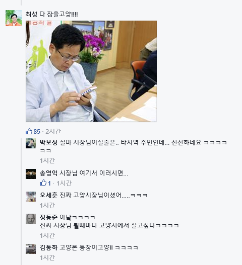 속초가 부러웠던 고양시.jpg | 인스티즈