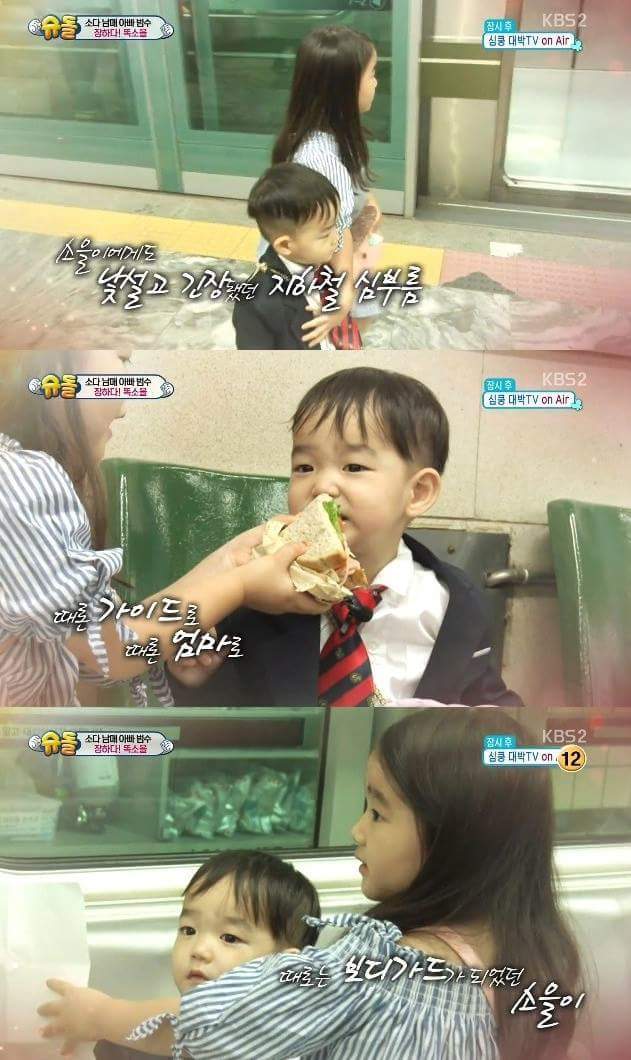 다을이를 살뜰하게 챙기는 듬직한 소을이 | 인스티즈