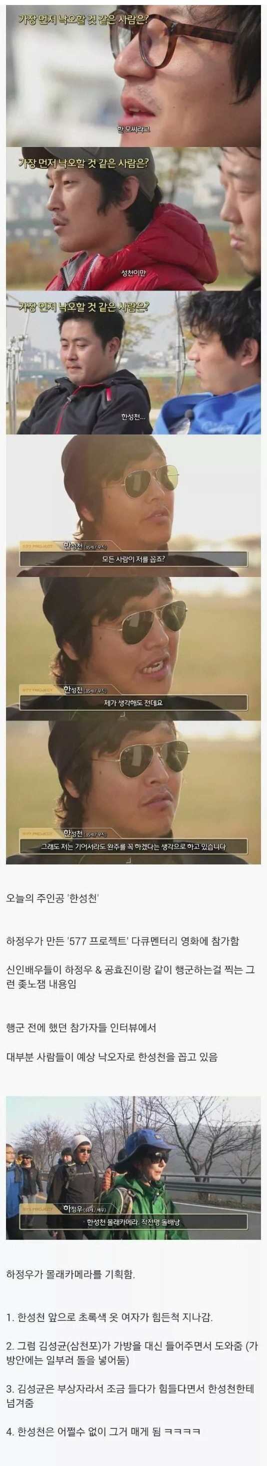  장난 하나로 사람 인생을... | 인스티즈