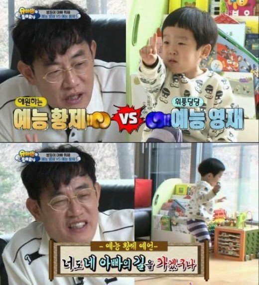 2016년 초 무한도전에서 자신의 앞날을 예언 공지.jpg | 인스티즈