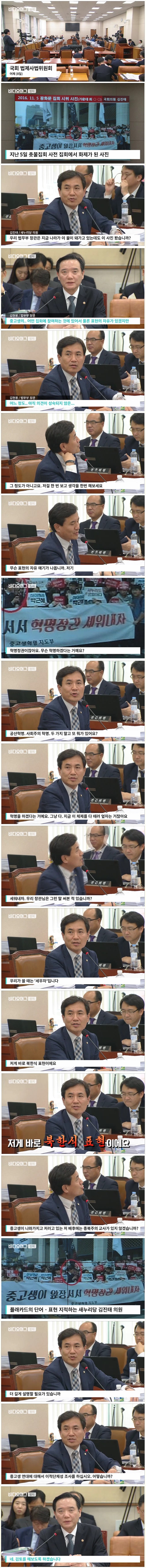 김진태 "중고생 시위 배후에 종북주의 교사 있는거 아닌가" | 인스티즈