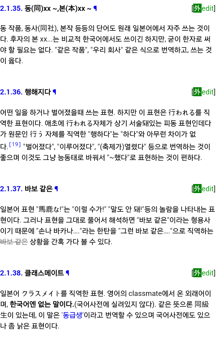 일상에서 자주 쓰는 번역체들 | 인스티즈