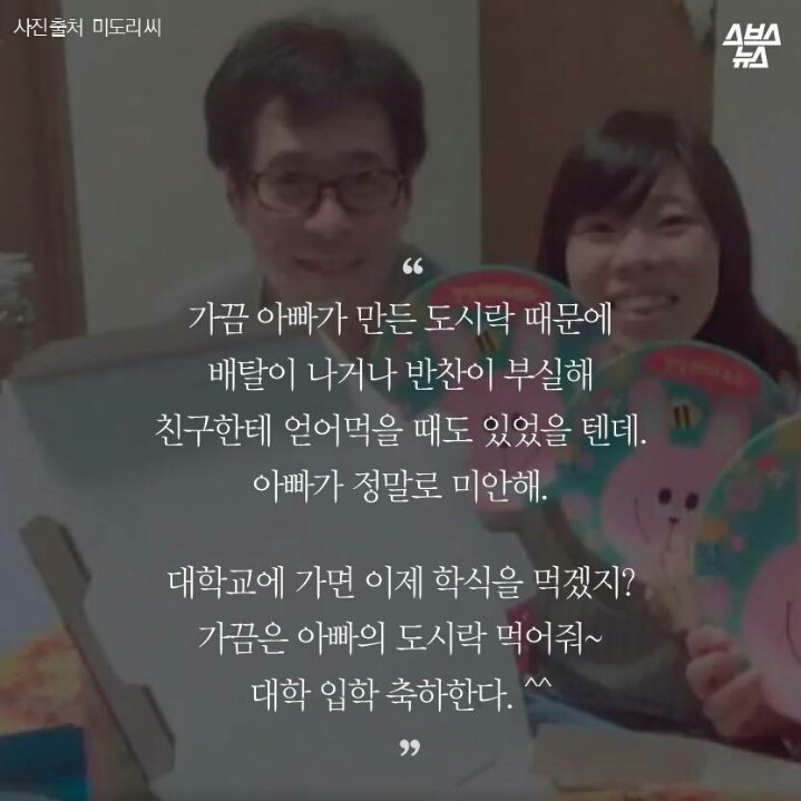 3년간 싸주신 아빠의 마지막 도시락 | 인스티즈