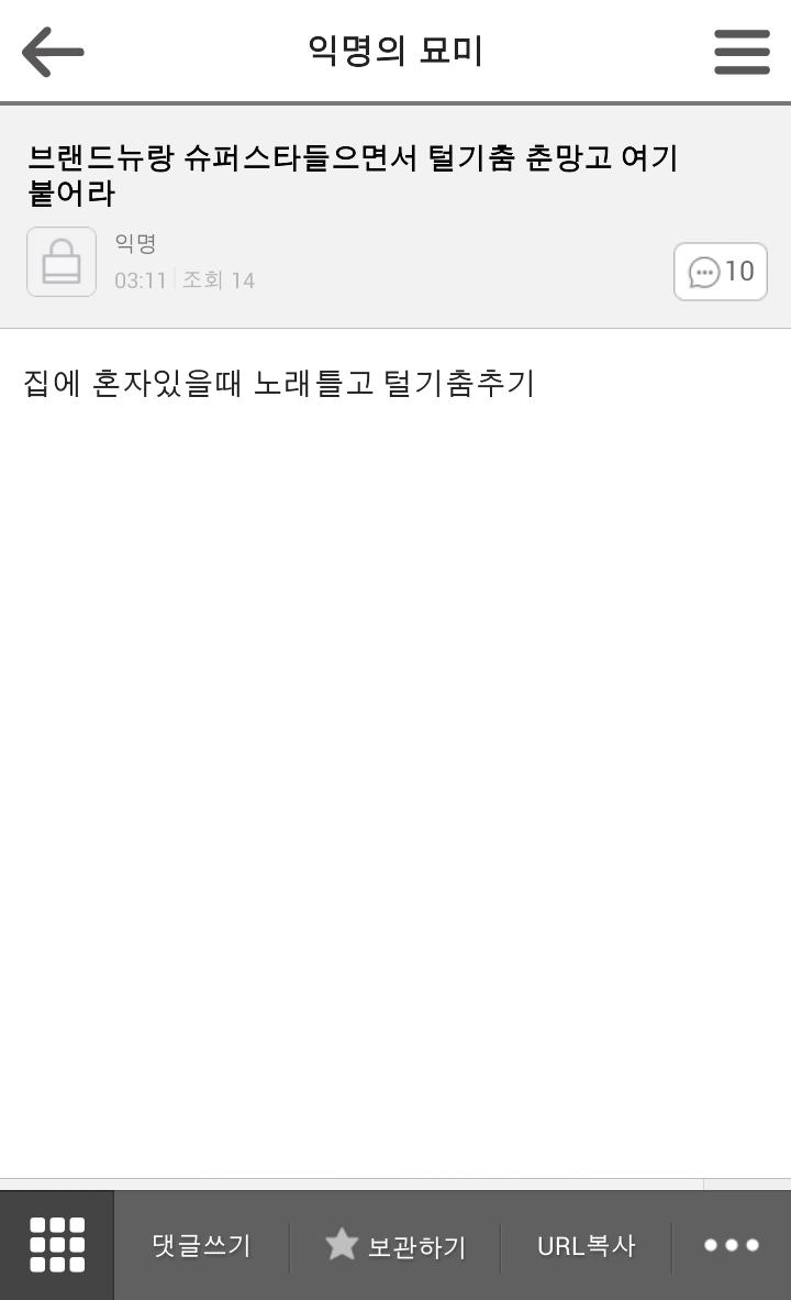 2014.02.26 익묘 망고들 추억대란ㅋㅋㅋㅋㅋ브금ㅋㅋ(추억주의) | 인스티즈