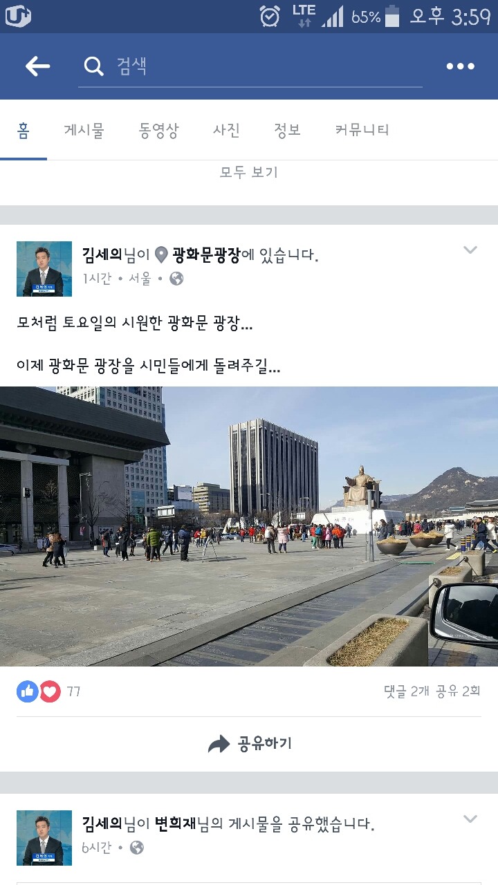 김세의 페이스북.jpg | 인스티즈