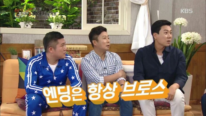 [해피투게더] 브로스 시절 YG 의식했던 이상민 | 인스티즈