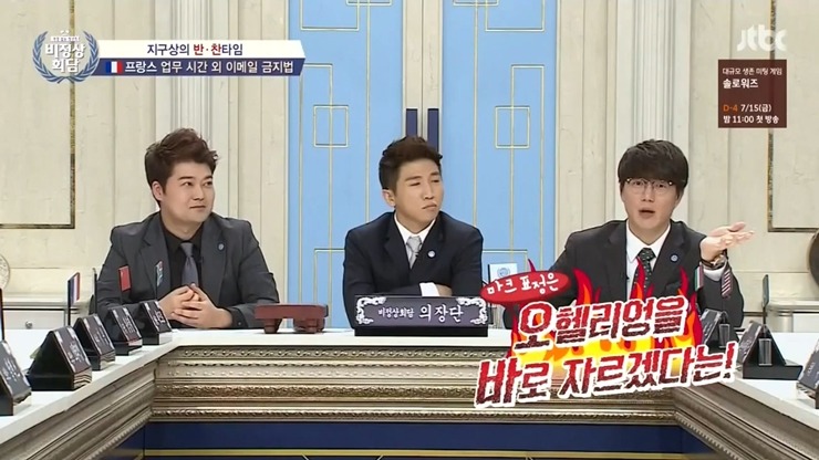 [비정상회담] 업무 시간 외 이메일 금지법 프랑스 vs 미국 | 인스티즈