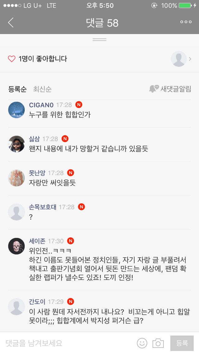 소시민은 도전자를 비웃는다.jpg | 인스티즈
