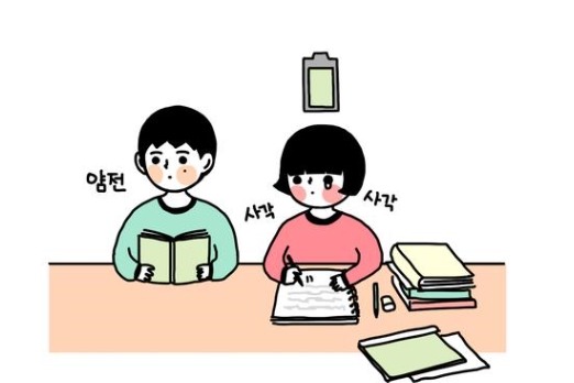 충전기없이 충전하는 방법 | 인스티즈