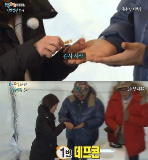 1박2일 멤버들 손청결도 검사 대결 | 인스티즈