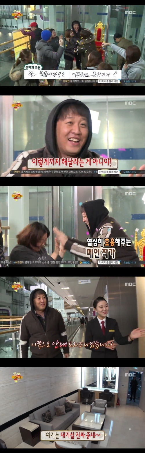 [무한도전] 계탄 무한도전 멤버들 | 인스티즈