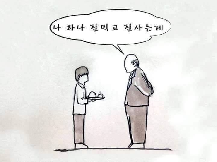 학교가 존재하는 이유... | 인스티즈