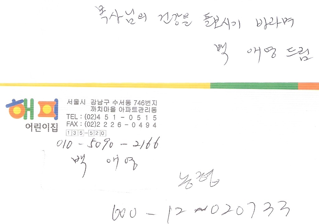 해피사랑어린이집 이미지