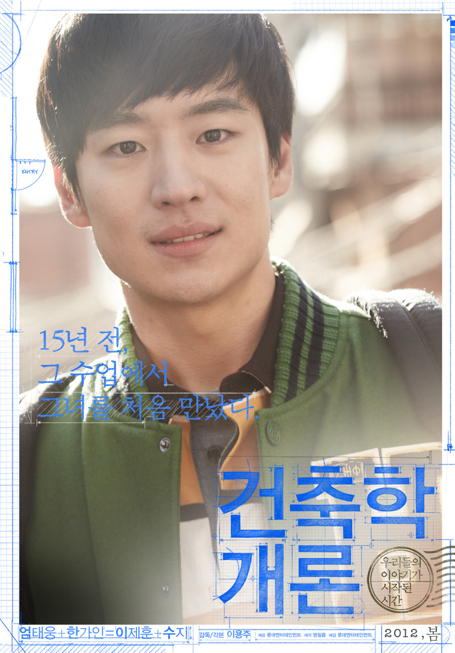 알고보면 이영화 한편이후로 여러명의 연예인이 떴음 | 인스티즈