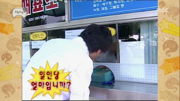 [무한도전] 재석이형 벌이도 안좋은데 그냥 형이쏴 jpg | 인스티즈