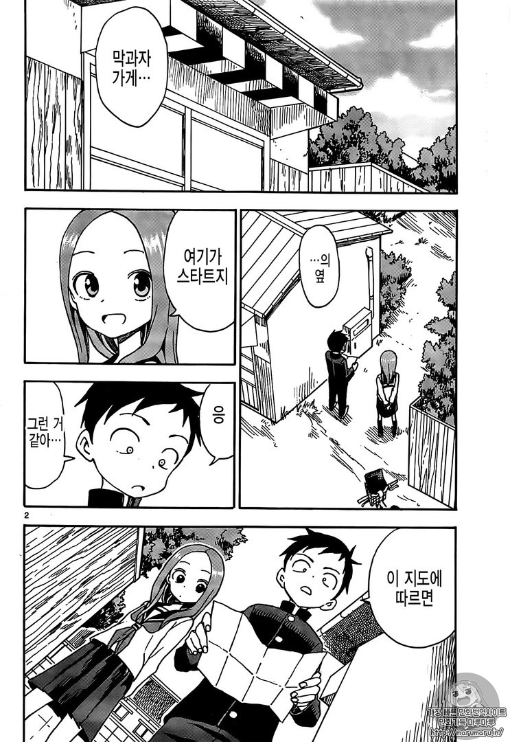 요오오오망한여자애와 보물찾기 | 인스티즈