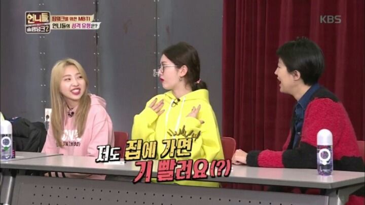 성격테스트에서 내향지수 0점 나온 홍진영 전소미 | 인스티즈
