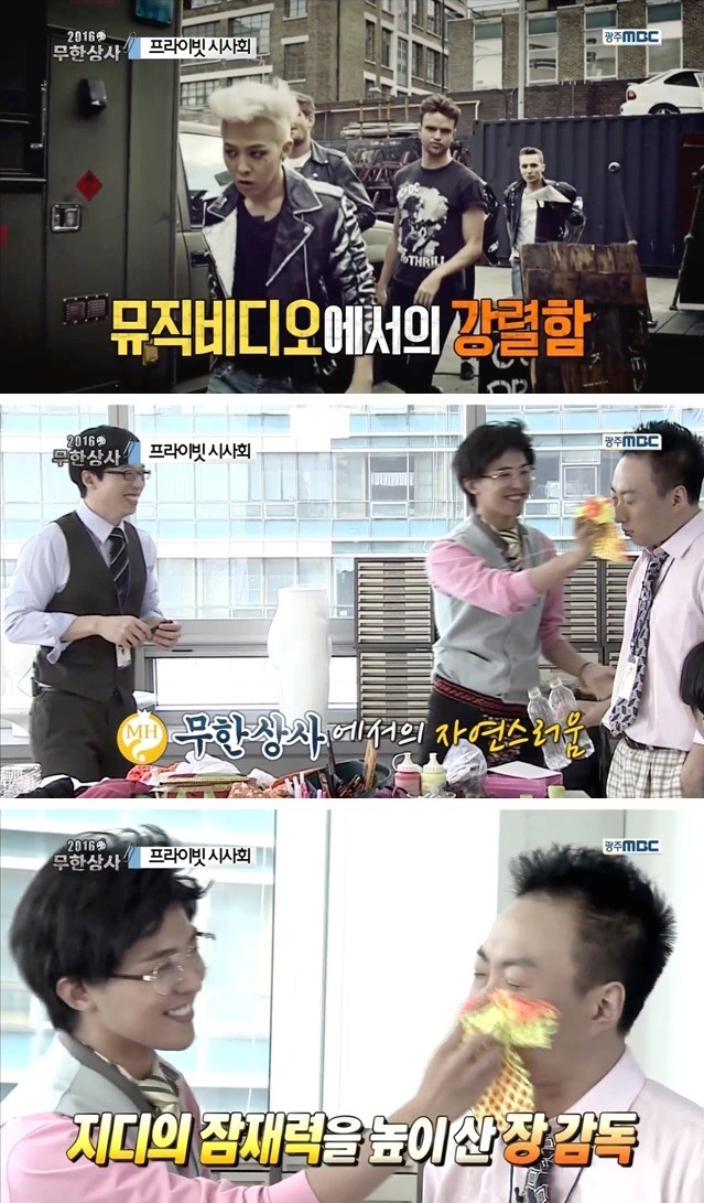 [무한도전] 꽁트 찍으러 왔다가 정극 연기하고 시사회까지 참석한 지드래곤.jpg | 인스티즈